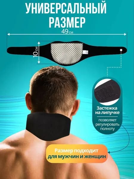 Пояс для похудения