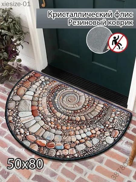 Коврик придверный Кобблпот 50x80 см