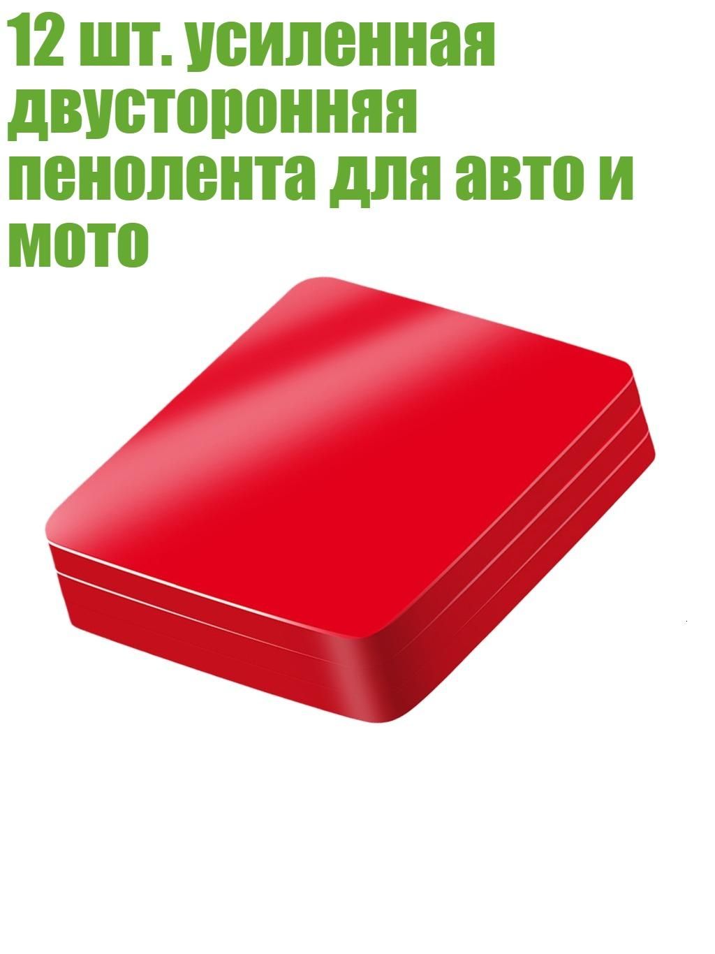Клей автомобильный, 1 шт.