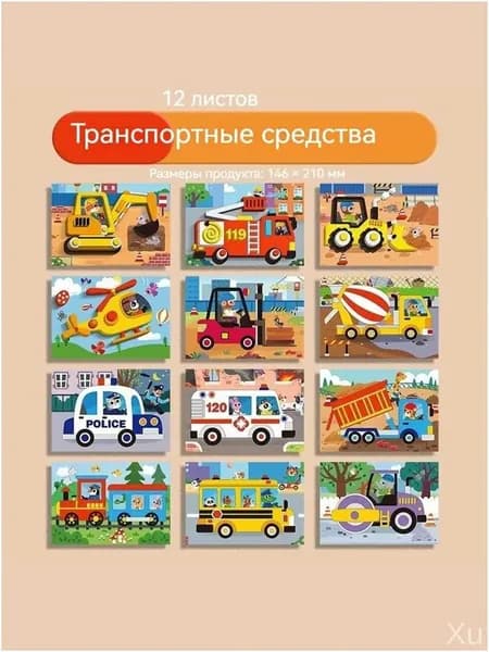 Качественный набор для аппликаций