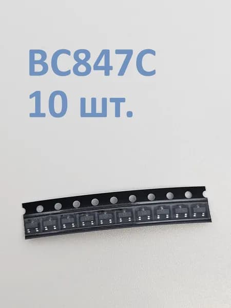 Транзистор BC847C, 10 шт.