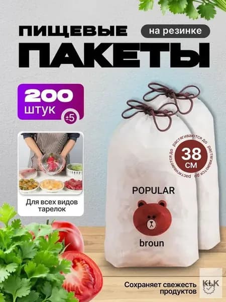 Пакет для продуктов, 12-38 см