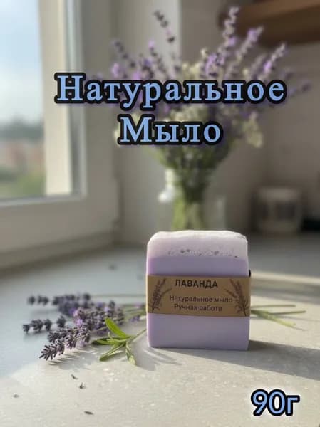 Твердое мыло
