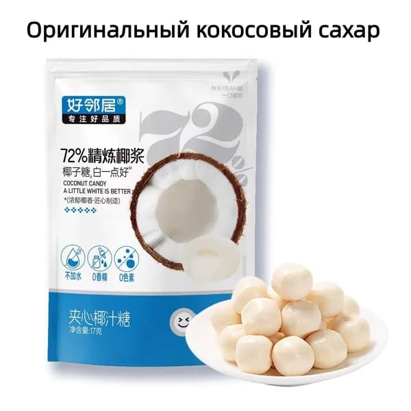 Эксклюзивные сладости из Китая
