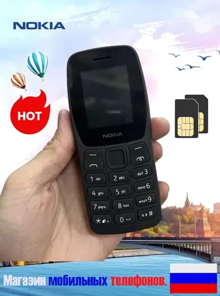 Мобильный телефон Nokia 105 2022 с клавишными телефонами на русском языке, черный