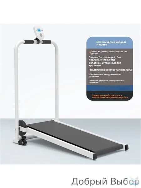 Беговая дорожка mzm-20260511222533720