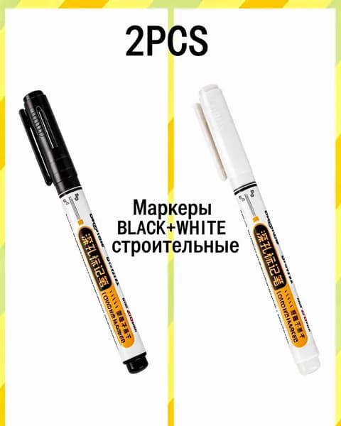 Маркер строительный тонкий для плитки и дерева, Перманентный маркер для глубоких отверстий, Масляные чернила 2 штуки