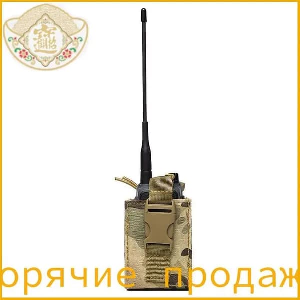 Открытая рация Сумка Молле