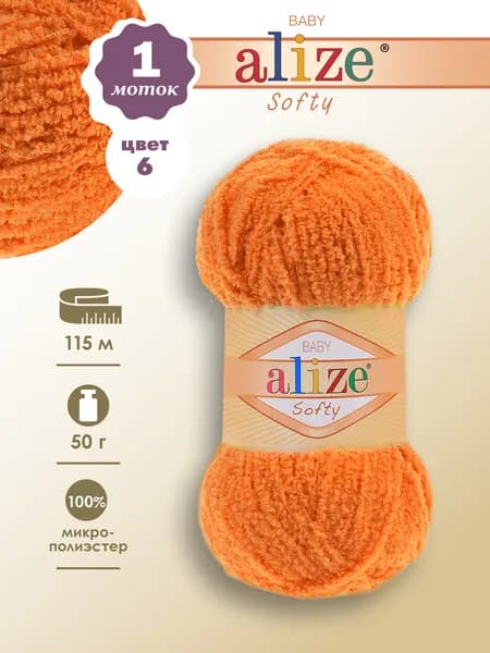 Пряжа Alize Softy (Ализе Софти), 1 моток № 006 оранжевый