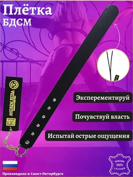Плетка Бдсм эротик