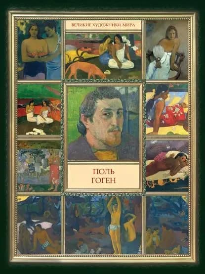 Леонардо да Винчи | Электронная книга