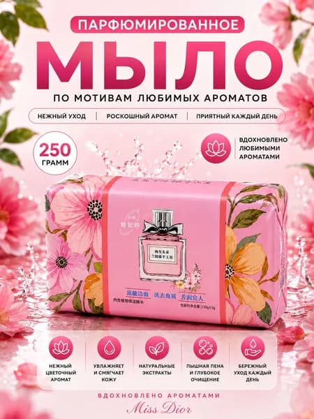Твердое мыло