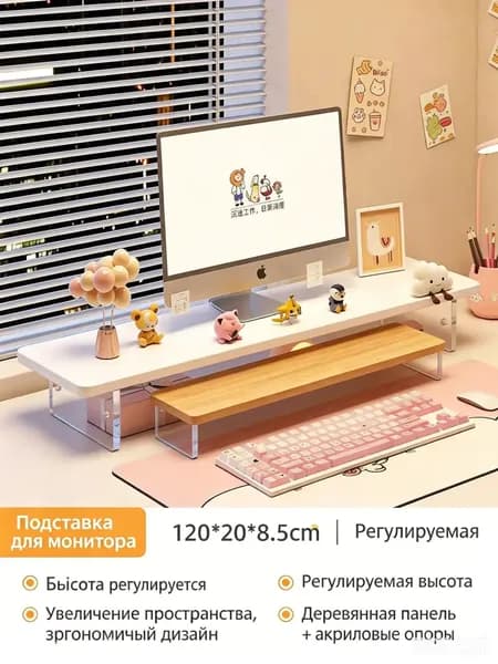 Столик для ноутбука, 20х120х8.5 см