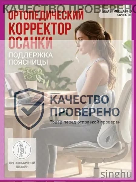 Ортопедический стул, Ткань, тёмно-серый_ob_VfKe