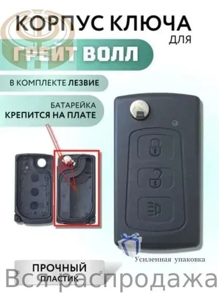 Ключ зажигания, арт. H5H6