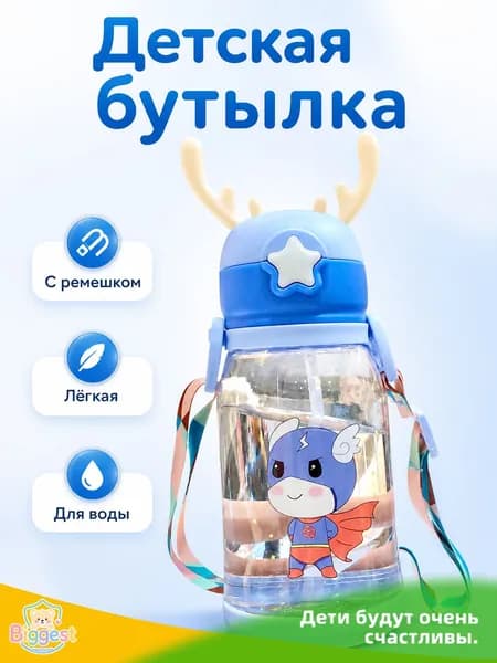 Поильник