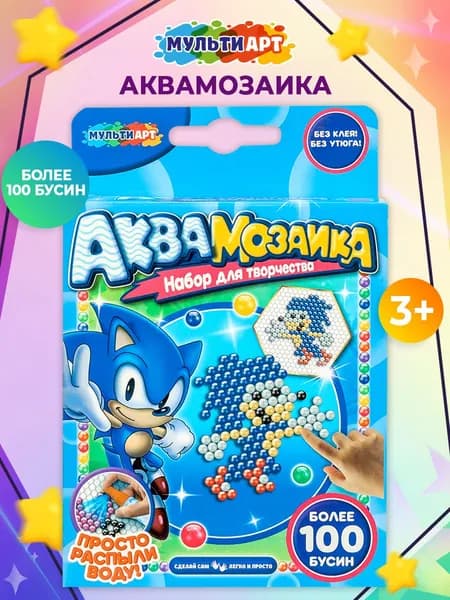 Аквамозаика для детей Крутой еж 100 бусин Мульти Арт/ набор для творчества