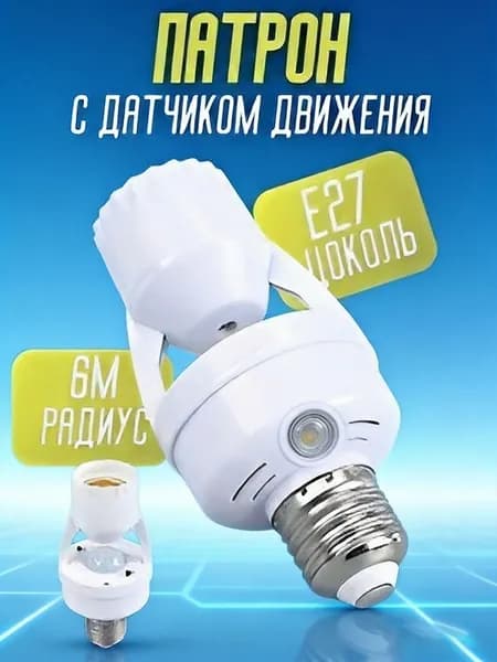 Патрон для лампы, Цоколь:E27, 1 шт.