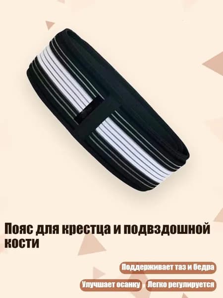 Пояс для отягощений