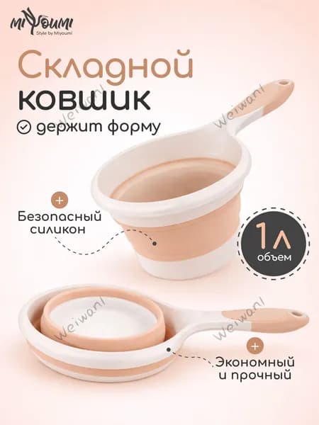 Ковш хозяйственный "65YRG6RAY9", силикон, 1 л