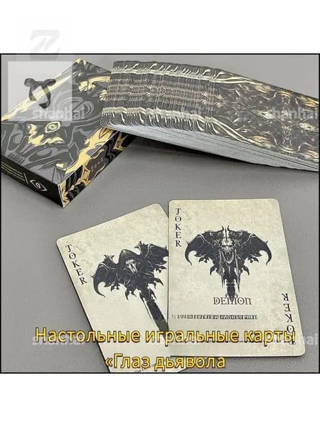 Карты игральные для покера, пластиковые, 54 шт, настольные игры, плотные, в поездке, с друзьями, в компании1
