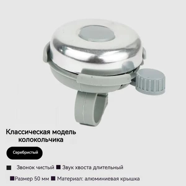 Велосипедные часы механические из алюминия/пластика. Звуковой сигнал устанавливается на руль и подходит для велосипедов, скутеров, внедорожников и электросамокатов.