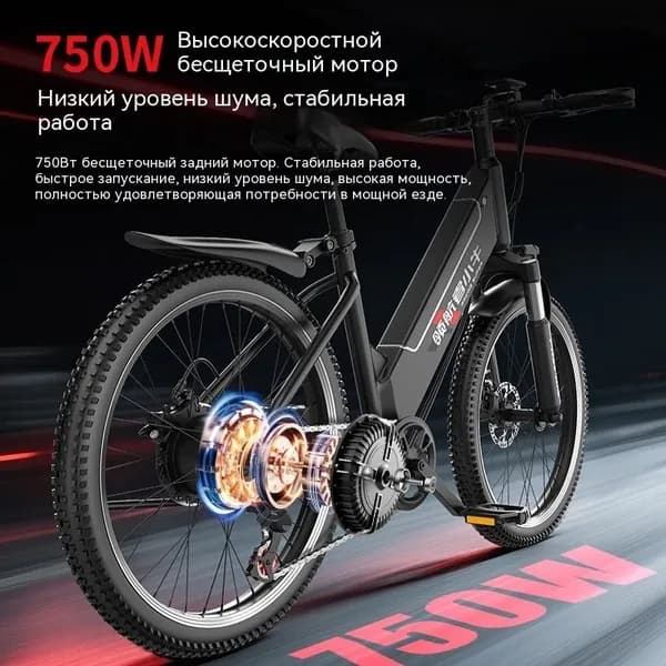 Электровелосипед, 750 Вт