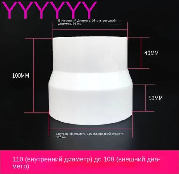 Переходник для воздуховода, 110100 мм, качественный адаптер вентиляции