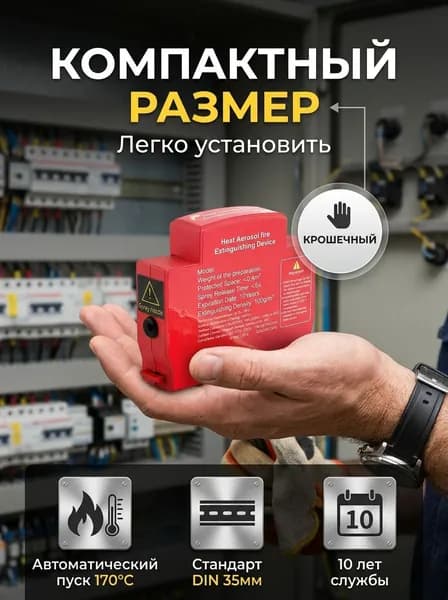 Автомобильный аэрозольный огнетушитель ORRO, автоматический самосрабатывающий, для авто и дома, 1 шт.