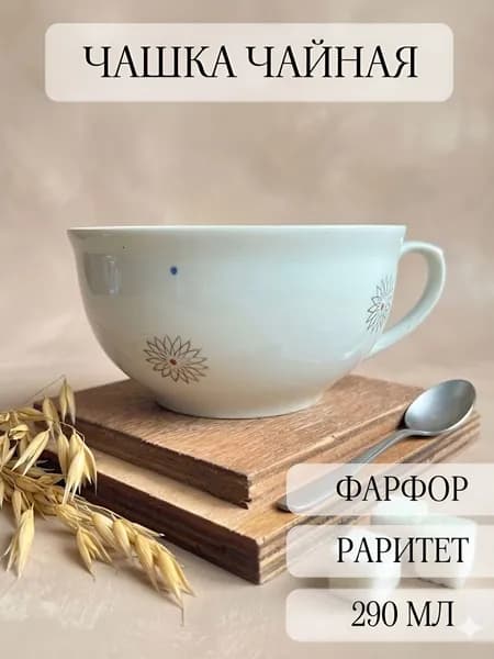 Чашка фарфоровая кружка раритет, позолота, пролетарий, винтаж, ссср