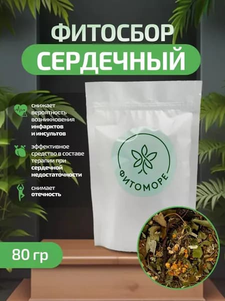 Фитосбор Сердечный, 80 гр ФИТОМОРЕ