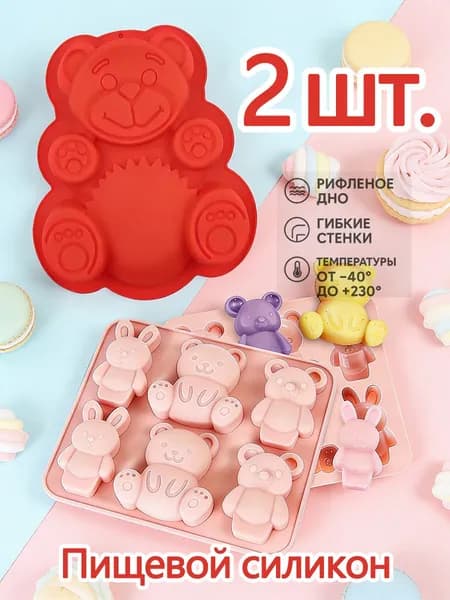 Форма для выпечки 6 яч. 14 см x 15.5 см 2 шт пищевой силикон прямоугольная светло-розовый