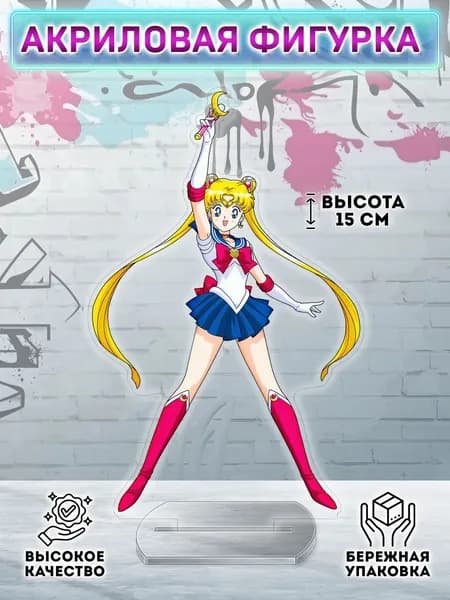 Фигурка Сейлор Мун Sailor Moon