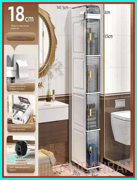Тумба для ванной,, 18х38х141.5 см