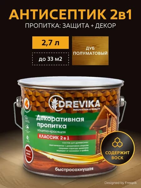 Декоративная пропитка для дерева Drevika Классик 2 в 1, полуматовая, 2,7 л, дуб