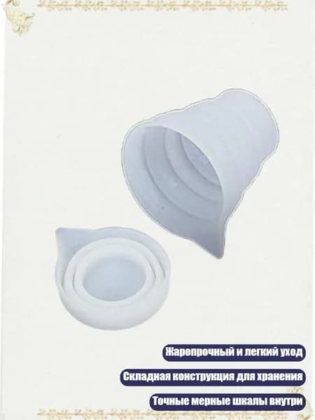 Мерный стаканчик из силикона 50-500 мл, 50ml