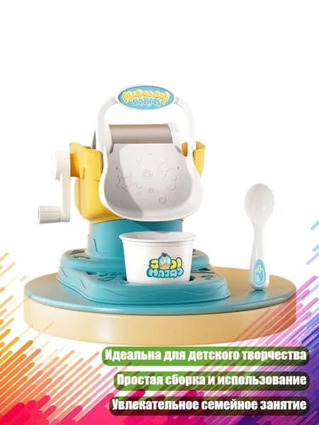 Машинка для мягкого мороженого, Синий