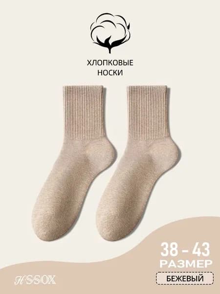 Носки HSSOX женские, мужские, 1 пара