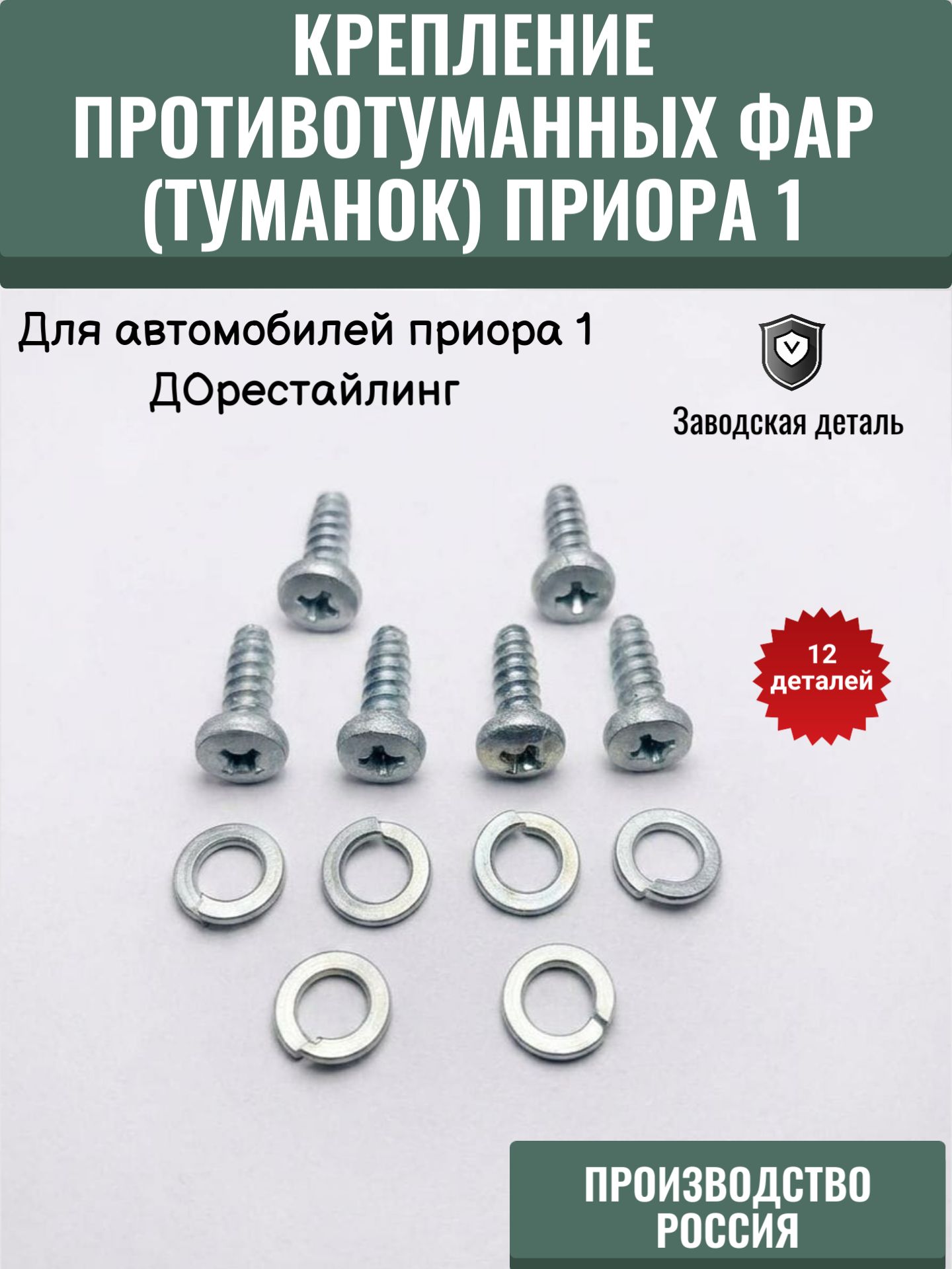 Комплект крепления туманок приора. Противотуманных фар
