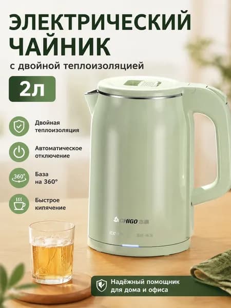 Электрический чайник с двойной теплоизоляцией, Зелёный 2 л, термостатная версия, 304 нержавеющая сталь