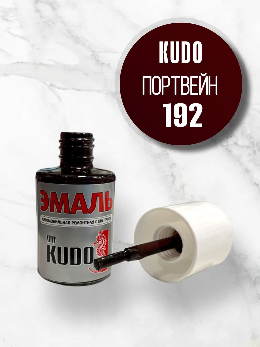 Эмаль автомобильная KUDO ремонтная с кисточкой, Подкраска сколов и царапин для автомобиля ВАЗ Портвейн 192 металлик