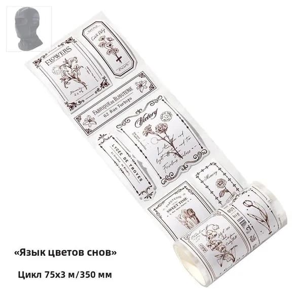 Бумага для творчества Декольная