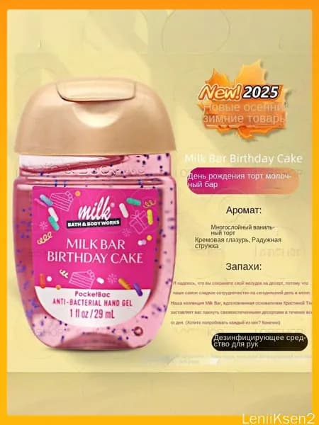 Мини-антисептик для рук Bath & Body Works из США, 29 мл