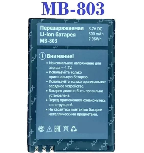 Мобильный телефон -АКБ MAX MB-803 (ORIG) для телефона MAX K18 на 800mAh, хаки