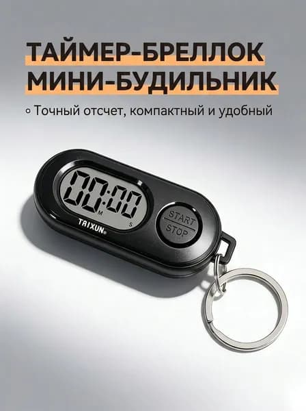 Спортивный таймер метроном