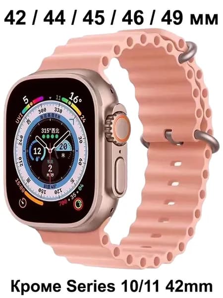 Силиконовый ремешок для Apple Watch Series 1-11 , SE , Ultra , Ultra 2 и 3 42mm 44mm 45mm 46mm 49mm ; Браслет для Эпл Вотч 1-11 , СЕ и Ультра 42мм 44мм 45мм 46мм 49мм