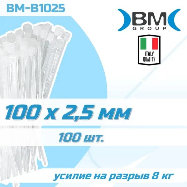 Стяжка (хомут) пластиковая белая, 100x2,5 мм