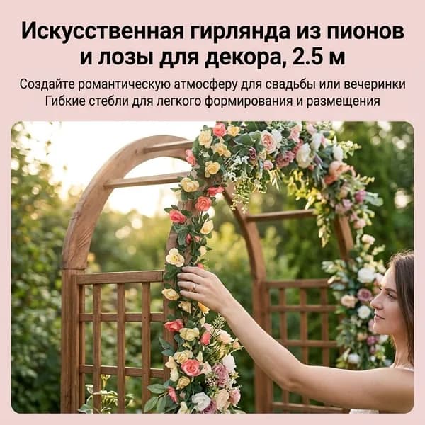 Подвесной декор из ротанга с имитацией пиона