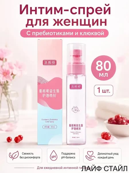 Средство для интимной гигиены 80 мл