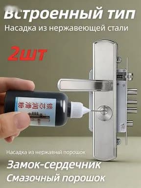 Смазка для бытовой техники, 2 шт.